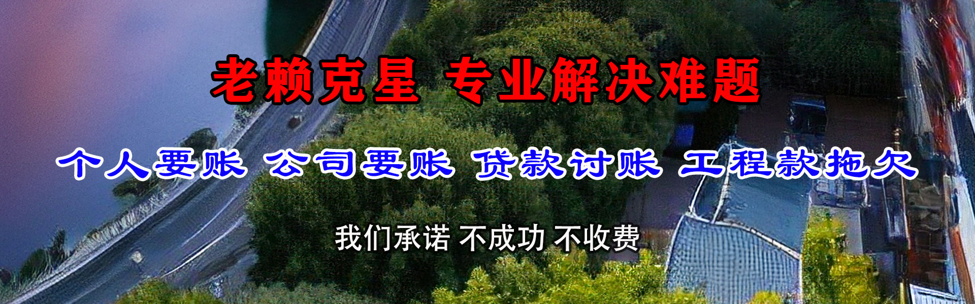 堆龙德庆追债公司